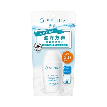 [家速配]專科全效海洋友善防曬乳