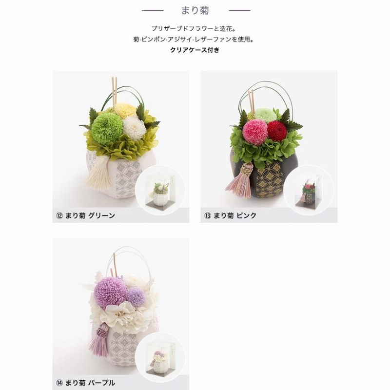 未使用　ブリザードフラワー　プリザーブドフラワー　電報　仏壇　5セット 未使用 ブリザードフラワー プリザーブドフラワー 電報 仏壇 5セット