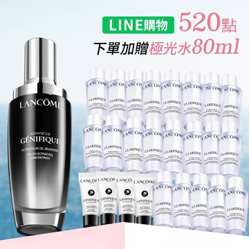 【8/9-8/14官網獨家5折】第一代小黑瓶買75送150（透過LINE購物導購再送520點）