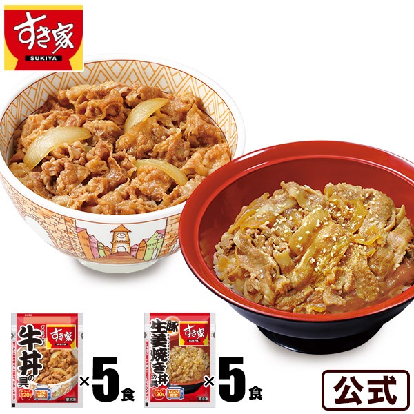 牛丼の具120g 5パック　豚生姜焼き丼の具120g 5パック