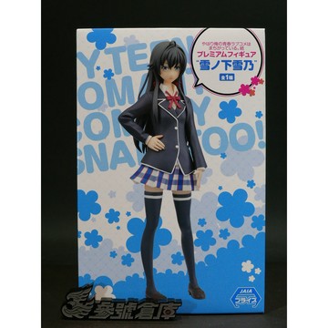 (參號倉庫) 現貨 SEGA 景品 PM 果然我的青春戀愛喜劇搞錯了 雪之下雪乃 公仔 SGA52009 0KD