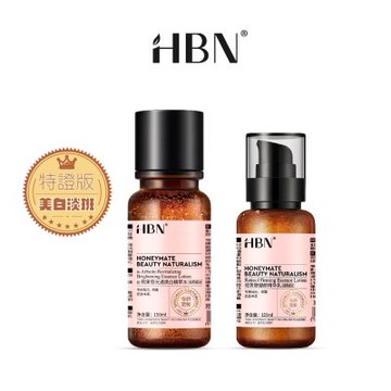 【HBN】早C晚A水乳經典組 (特證版發光水+雙A乳)