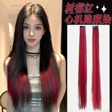 『臺灣出貨』海王紅色掛耳染假髮漸變挑染鳳凰傳奇華晨宇演唱會氣氛應援色頭飾✨好物甄選