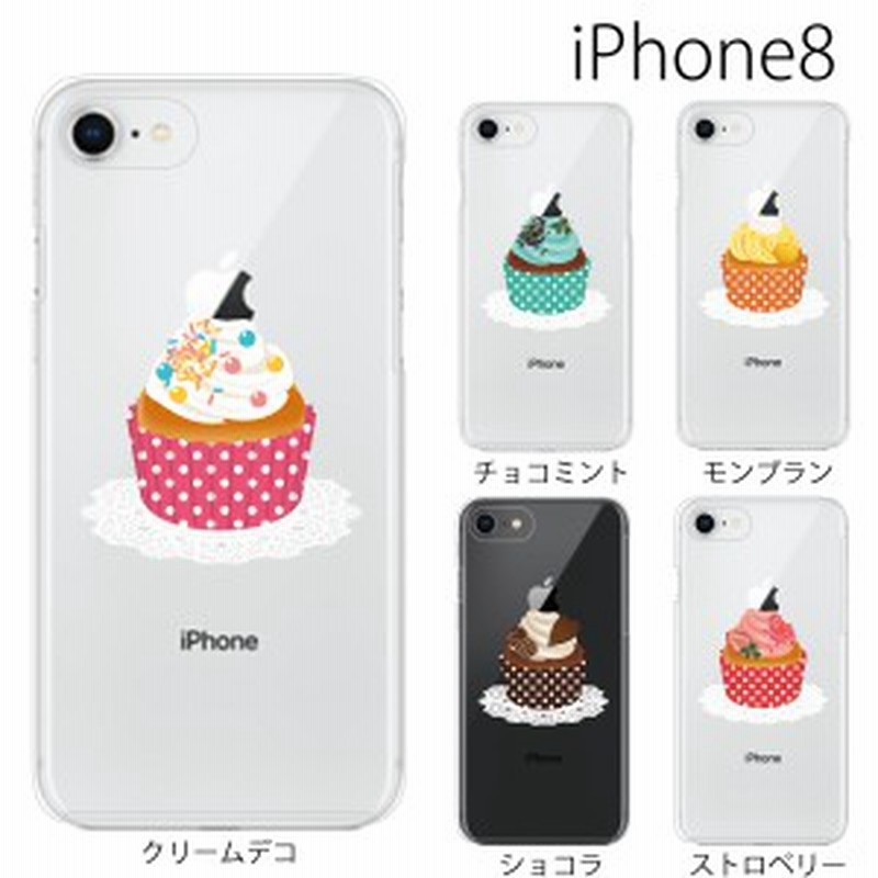 スマホケース Iphone8 スマホカバー 携帯ケース Iphone 8 アイフォン8 アイフォンケース ハード カバー アップルマーク カップケーキ 通販 Lineポイント最大1 0 Get Lineショッピング