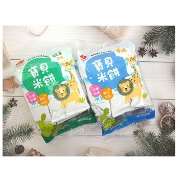 寶貝米餅嬰兒米餅 幼兒米餅(原味 / 蔬菜口味) 79元