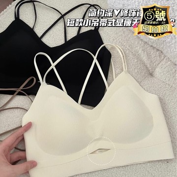 【新店熱銷】螺紋短款辣妹無痕交叉美背小吊帶打底裹胸女
