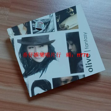 二手CD 奧利維亞幻想 實拍圖 播放流暢 購買前確認詳情 售出不退 兩張包郵 經典專輯 高音質 收藏推薦