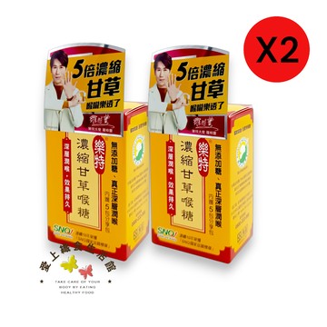 防疫熱銷【宜果】樂特-濃縮甘草喉糖16g/盒*2