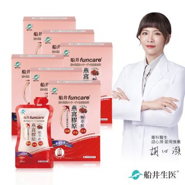 船井 高含量燕窩極萃飲7包x6盒