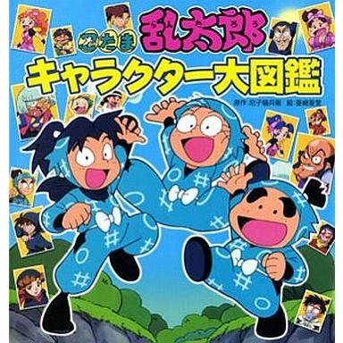 中古アニメムック 忍たま乱太郎キャラクター大図鑑