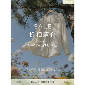 【會員專享-襯衫斷碼合集】清倉小碼S-M初棉長袖/條紋/磨毛/襯衫