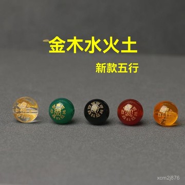 🙏🏻紫南宮過爐 開光🔥五行金木水火土珠子缺補五行男女款多寶手串diy配件天然水晶瑪瑙 DXXH
