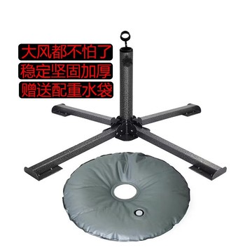 【臺灣熱銷】 戶外太陽傘遮陽傘擺攤 十字支架 沙灘四腳摺疊底座 固定傘座 加厚加重 售後無憂