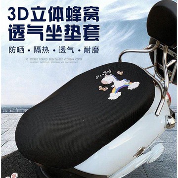 電動車坐墊套踏板車摩托車電瓶車坐墊套防曬防滑雅迪愛瑪通用坐套