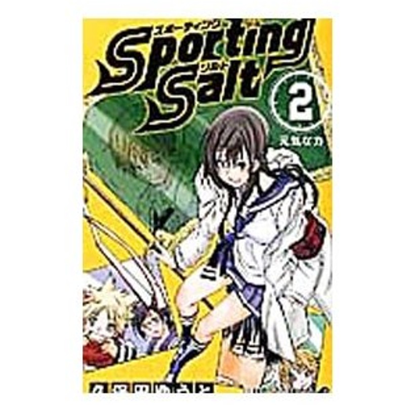 ｓｐｏｒｔｉｎｇ ｓａｌｔ 2 久保田ゆうと 通販 Lineポイント最大0 5 Get Lineショッピング