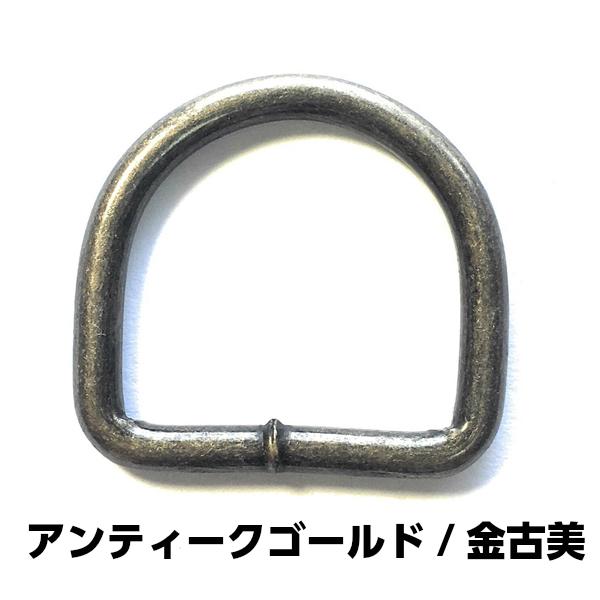 Dカン 15mm アンティークゴールド シルバー 溶接済 1,000個