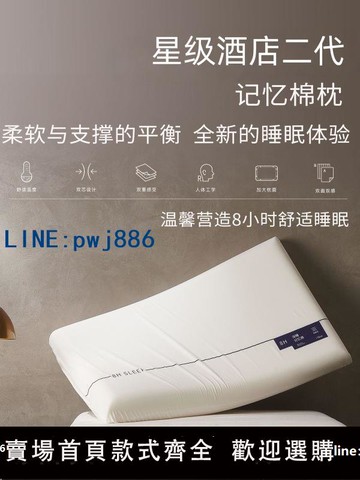 【台灣公司】源頭工廠！慢回彈0壓深睡枕頭PRO記憶棉護頸椎酒店同款助睡眠枕芯