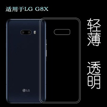 適用LG G8X輕薄手機殼G8X ThinQ四周包邊白色殼LM-G850EMW軟性硅膠殼圓邊透光性強護蓋保護套防掉落質感順滑