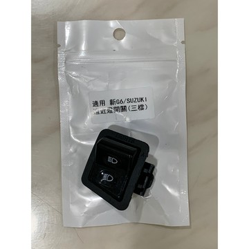 【ASIR】光陽 K1/新 K1 125/150 控制大燈開關 關閉大燈 三段遠近燈開關 大燈控制切換開關