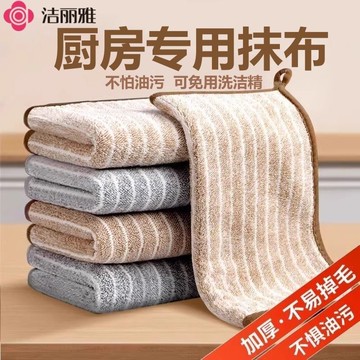 潔麗雅廚房抹布專用洗碗布吸水不沾油家用擦桌子清潔毛巾百潔布【HT】