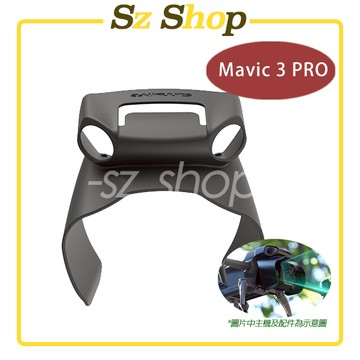 DJI Mavic 3 Pro 鏡頭遮光罩/Mavic 3 Pro 遮光罩/Mavic 3 Pro 鏡頭保護罩/遮陽罩