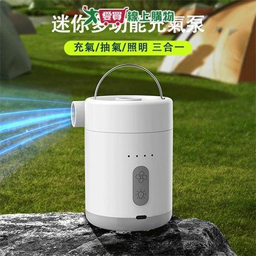 HENRAY 迷你多功能充氣泵 真空 充氣 【愛買】