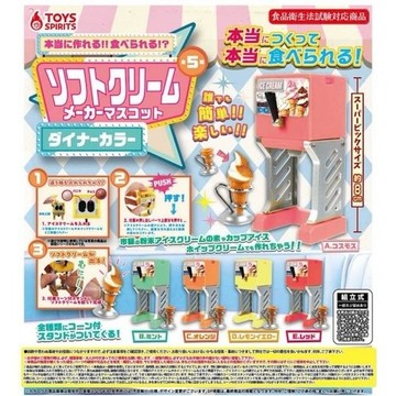 ✿AREA.TOY✿扭蛋-可操作冰淇淋模型DINNER