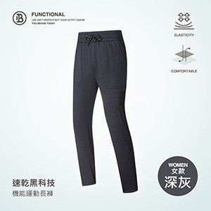 速乾黑科技機能運動長褲