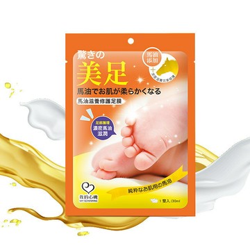 我的心機 馬油滋養修護足膜一雙入