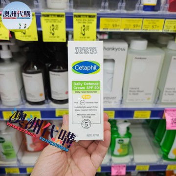 澳洲代購！原裝正品cetaphil絲塔芙 面部保濕乳液 SPF50物理防曬霜 防曬乳液50g