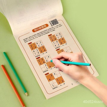 數獨兒童入門園小學生一二三年級四六九宮格階梯訓練啟懞玩具 USUV