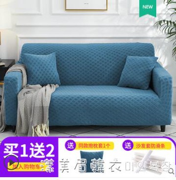 居家必備~針織彈力沙發套罩全包萬能套貴妃懶人沙發墊通用皮沙發罩簡約現代- 雙11全館免運