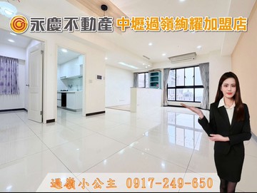 涵涵中壢好市多【宜誠耀】高樓2+1房獨立車位｜桃園市中壢區松義路