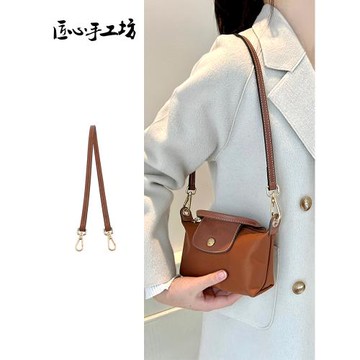 匠心手工坊龍驤mini餃子包肩帶包包腋下背帶改造打孔配件包帶單買