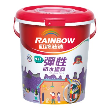 RAINBOW 虹牌油漆 421 彈性防水塗料 1加侖  674 藤黃色  4.5L  1桶