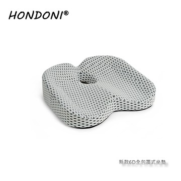 美臀坐墊 HONDONI 新款6D全包裹式美臀坐墊
