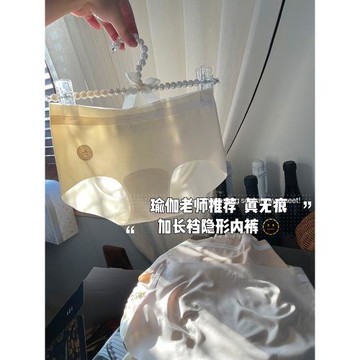 WF.瑜伽老師推薦真無痕內褲 加長檔隱形7A抑菌簡約高級感女士褲頭