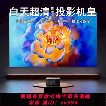 {公司貨 最低價}華為智選白天4k超高清投影儀客廳家用臥室5G辦公激光3D影院投影機