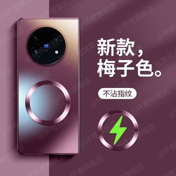 電鍍磨砂 磁吸充電 Vivo X fold5 X fold3 X fold2 X Fold5 手機殼 防摔 折疊 保護套