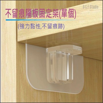 強力隔板托架 不留痕隔板固定架-單個 加厚款無痕貼 5.8X5.8CM大黏貼面 層板支撐 台灣現貨【居家達人BA289】