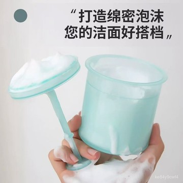 臺灣出貨⚡洗麵奶洗髮水打泡器起泡器起泡機手動打起泡瓶潔麵打泡杯洗臉神器 YTIS