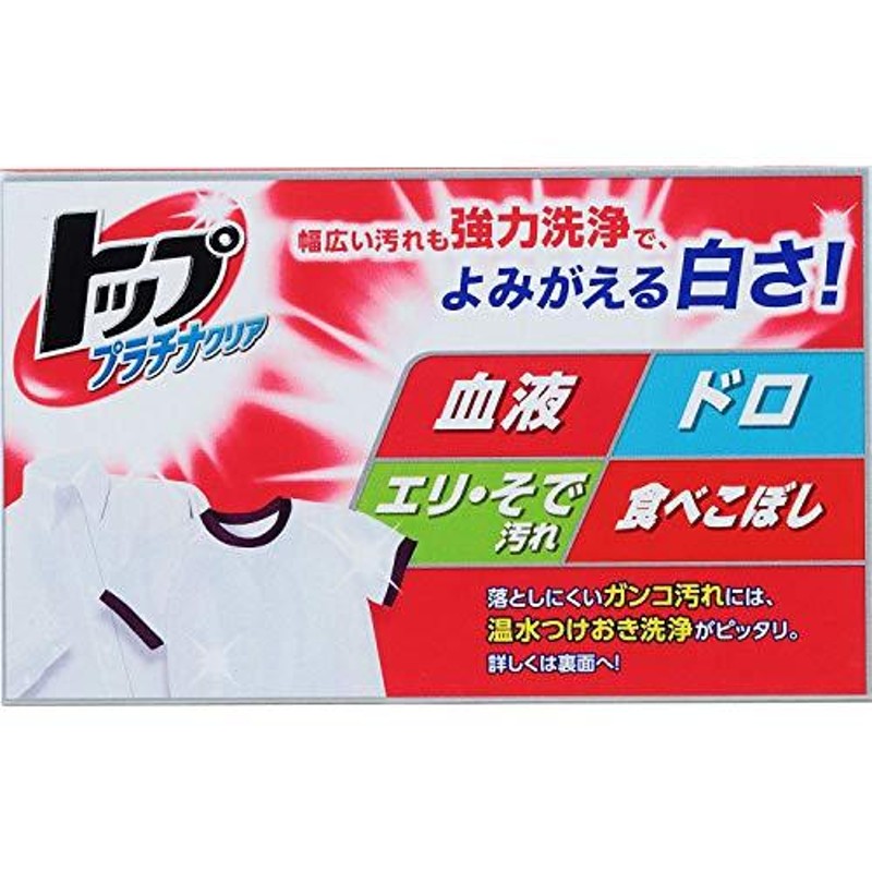 ケース販売】トップ プラチナクリア 洗濯洗剤 粉末 0.9kg×8個セット