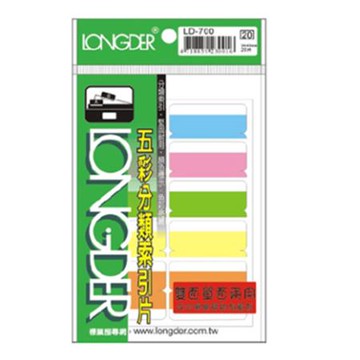 龍德LONGDER五彩雙面分類索引片/LD-702/40片/20x34mm/包