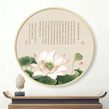 心經掛畫 荷花心經組合壁畫 禪意茶室裝飾畫 實木圓形玄關壁畫 客廳書房沙發背景牆招財風水畫