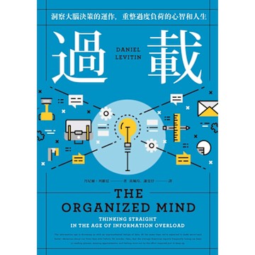 過載_Readmoo 讀墨電子書