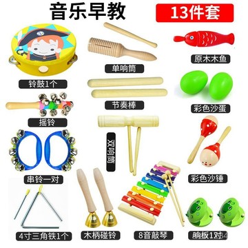 🔥臺灣發貨🔥幼兒園奧爾夫打擊樂器原木套裝木質音樂敎具鈴鼓三角鐵雙響筒沙錘