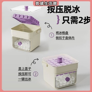 最新升级 按壓冰塊模具製冰盒調酒可樂凍冰球神器大容量儲冰家用食品級冰桶 家庭必備 現代風 冰球模具 制冰盒 大冰塊模具