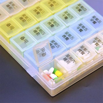 保健品分裝盒 35格弧形壹週便攜藥盒收納藥丸盒藥片分/裝膠囊維生素保健品盒xrv