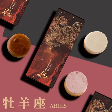3日內出貨【金山紅】 牡羊座專屬生日蛋糕組合(3入)/生日蛋糕 /禮盒/星座限定