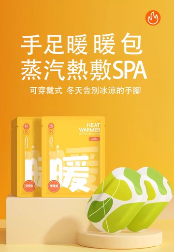 6H 持久發熱 穿戴式手足暖暖包60片  遊戲學習辦公不凍手